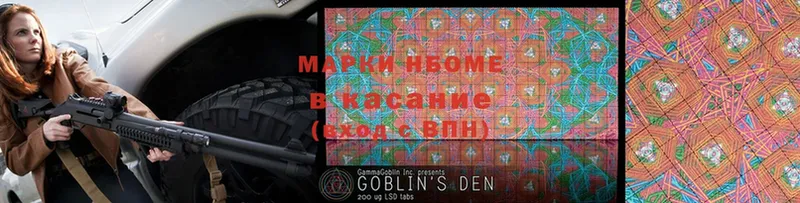 продажа наркотиков  Бабушкин  Марки N-bome 1,8мг 